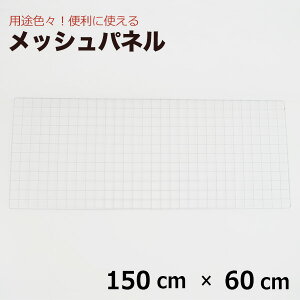 yN[|zbVpl 150cm×60cmiohtj  C[ C[lbg  Lb`  DIY ybg lR E h~   tFX