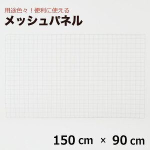 yN[|zbVpl 150cm×90cmiohtj  C[ C[lbg  Lb`  DIY ybg lR E h~   tFX