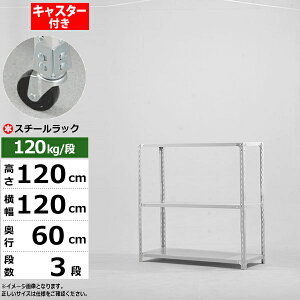 �y�N�[�|������z�X�`�[�����b�N �L���X�^�[�t�� ��120 ���s60 ����120 3�i �z���C�g�O���[ 120kg/�i SO�V���[�Y�Ɩ��p �X�`�[���I �A���O���I �y�ʒI ���b�N �I �ړ��I�L���X�^�[���b�N �L���X