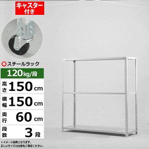 yN[|zX`[bN LX^[t 150 s60 150 3i zCgO[ 120kg/i SOV[YƖp X`[I AOI yʒI bN I ړILX^[bN LX