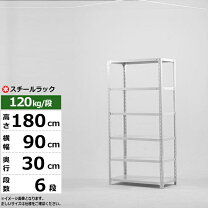 楽天市場】メタルラック 120 30 180の通販
