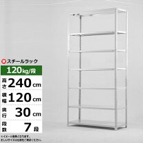 楽天市場】スチールラック 7段の通販