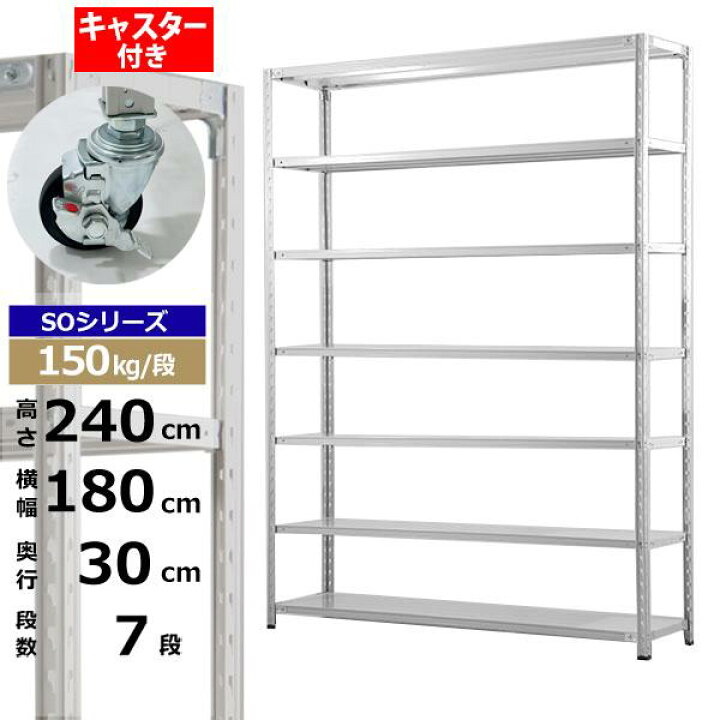 楽天市場】【クーポンあり】スチールラック キャスター付き 幅180 奥行 