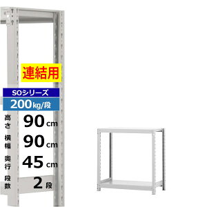 �y�N�[�|������z�X�`�[�����b�N ��90 ���s45 ����90 2�i �z���C�g�O���[ ���A�`�� 200kg/�i SO�V���[�Y�Ɩ��p �X�`�[���I �{���g���X �y���ʒI ���b�N �I ���[�I ���[���b�N�I�[�v�����b�N �X�`