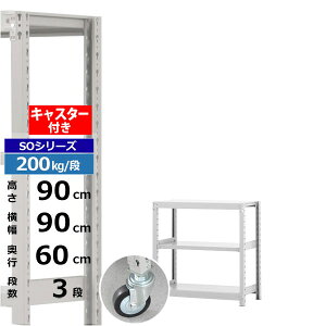 yN[|zX`[bN LX^[t 90 s60 90 3i zCgO[ 200kg/i SOV[YƖp X`[I {gX yʒI bN I ړILX^[bN LX