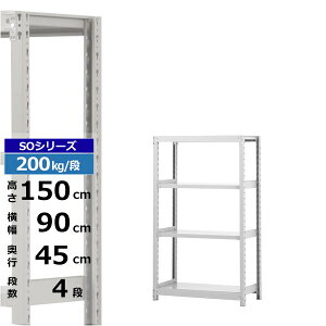 �y�N�[�|������z�X�`�[�����b�N ��90 ���s45 ����150 4�i �z���C�g�O���[ �P�̌`�� 200kg/�i SO�V���[�Y�Ɩ��p �X�`�[���I �{���g���X �y���ʒI ���b�N �I ���[�I ���[���b�N�I�[�v�����b�N �X