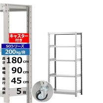 楽天市場】幅90 奥行45 高さ180 メタルラック スチールラック 5段の通販