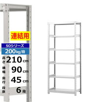 楽天市場】スチールラック 210cm 90cm 45cmの通販