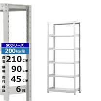 楽天市場】スチールラック 210cm 90cm 45cmの通販