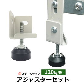 楽天市場 スチールラック 脚の通販