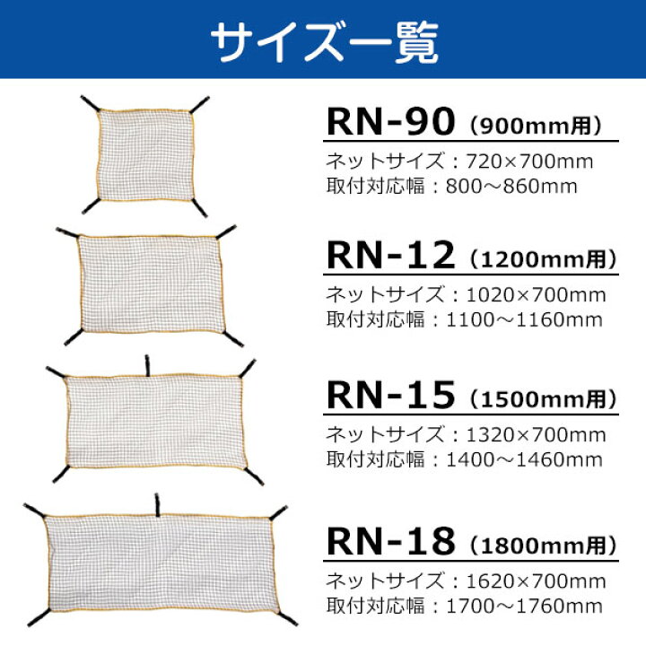 爆買い新作 ティーエフサービス 落下防止ネット1500mm 1個 品番 イーガード 内付 対応書庫サイズ1800mm 落下防止ベルト EG-18U 地震対策 耐震 防災 固定