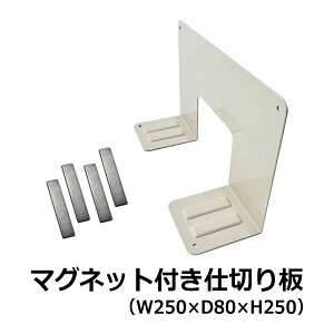 yN[|zƖp 敪d؂ 250 }Olbgt W250×D80×H250X`[bN dʕ Ă  d؂ 敪I