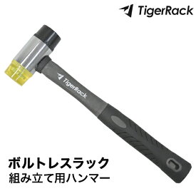 【クーポンあり】コンビハンマー ハンマー ゴムハンマー プラスチックハンマー ダブルフェイス DIY 工具 作業用品 日曜大工 大工 多目的 万能