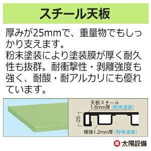 SAKAE中量作業台グリーン高さ74cm×横幅120cm×奥行60cmスチール天板SK-KT-483S