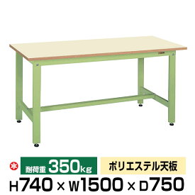 【クーポンあり】SAKAE 軽量作業台 グリーン 高さ74cm×横幅150cm×奥行75cm ポリエステル天板 SK-KK-59NIG 【送料無料 車上渡し品 返品不可】【個人宅配送不可】