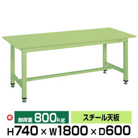 【クーポンあり】SAKAE 中量作業台 グリーン 高さ74cm×横幅180cm×奥行60cm スチール天板 SK-KT-683S 【送料無料 車上渡し品 返品不可】【個人宅配送不可】