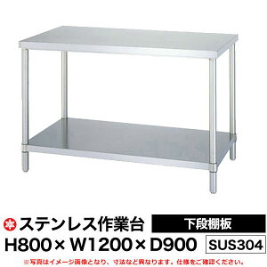 �y�N�[�|������z�X�e�����X��Ƒ� (SUS304) ���i�I�d�l H800×W1200×D900 WBN-12090 �y�������� �ԏ�n���i �ԕi�s�z�y�l��z���s�z