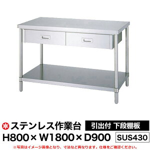 yN[|zXeXƑ (SUS430) ot iIdl H800×W1800×D900 WDB-18090 y ԏni ԕiszylzsz