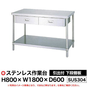 yN[|zXeXƑ (SUS304) ot iIdl H800×W1800×D600 WDBN-18060 y ԏni ԕiszylzsz