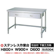 楽天市場】テーブル（メーカーサカエ）（作業台｜実験台）：設備<研究 
