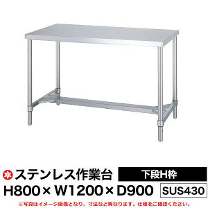 �y�N�[�|������z�X�e�����X��Ƒ� (SUS430) ���iH�g�d�l H800×W1200×D900 WH-12090 �y�������� �ԏ�n���i �ԕi�s�z�y�l��z���s�z