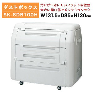 yN[|zS~ _Xg{bNX LX^[t 120cm×131.5cm×s85cm SK-SDB100H J[FCgO[ ϐeNm^ ZLXCy ԏni ԕiszylz