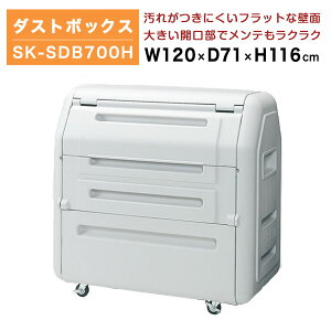 yN[|zS~ _Xg{bNX LX^[t 116cm×120cm×s71cm SK-SDB700H J[FCgO[ ϐeNm^ ZLXCy ԏni ԕiszylz