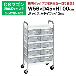 yN[|zSAKAE CSS{bNXt zCg 100cm×56cm×s45cm SK-CSB-10T J[FzCg@TJG c[Sy ԏni ԕiszylzsz