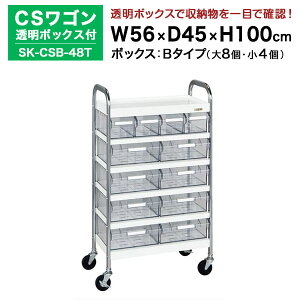 yN[|zSAKAE CSS{bNXt zCg 100cm×56cm×s45cm SK-CSB-48T J[FzCg@TJG c[Sy ԏni ԕiszylzsz