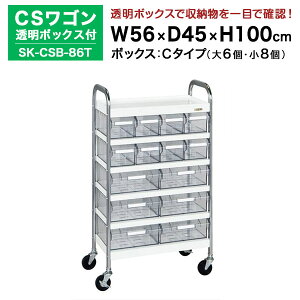 yN[|zSAKAE CSS{bNXt zCg 100cm×56cm×s45cm SK-CSB-86T J[FzCg@TJG c[Sy ԏni ԕiszylzsz[tai