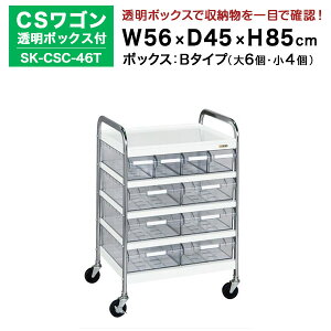 yN[|zSAKAE CSS{bNXt zCg 85cm×56cm×s45cm SK-CSC-46T J[FzCg@TJG c[Sy ԏni ԕiszylzsz[taiy