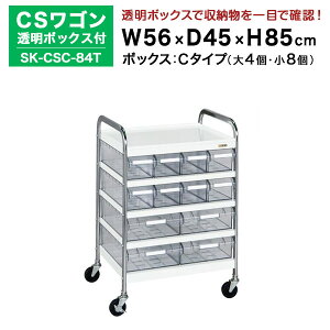 yN[|zSAKAE CSS{bNXt zCg 85cm×56cm×s45cm SK-CSC-84T J[FzCg@TJG c[Sy ԏni ԕiszylzsz