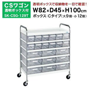 yN[|zSAKAE CSS{bNXt zCg 100cm×82cm×s45cm SK-CSG-129T J[FzCg@TJG c[Sy ԏni ԕiszylzsz