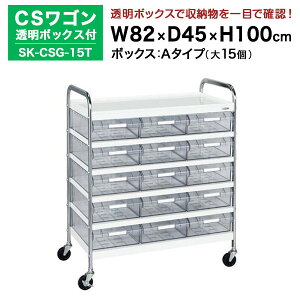 yN[|zSAKAE CSS{bNXt zCg 100cm×82cm×s45cm SK-CSG-15T J[FzCg@TJG c[Sy ԏni ԕiszylzsz