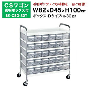 yN[|zSAKAE CSS{bNXt zCg 100cm×82cm×s45cm SK-CSG-30T J[FzCg@TJG c[Sy ԏni ԕiszylzsz