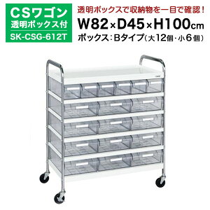 yN[|zSAKAE CSS{bNXt zCg 100cm×82cm×s45cm SK-CSG-612T J[FzCg@TJG c[Sy ԏni ԕiszylzsz