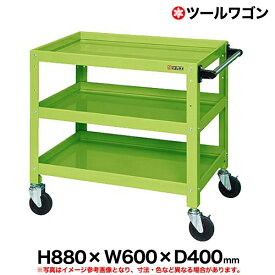 【クーポンあり】ツールワゴン 高さ88cm 横幅60cm 奥行40cm 耐荷重150kg グリーン SK-CSSA-608 【送料無料 車上渡し品 返品不可】【個人宅配送不可】