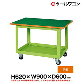 【クーポンあり】ツールワゴン 天板付 車輪自在2・固定2 高さ62cm 横幅90cm 奥行60cm 耐荷重150kg グリーン SK-CSWA-756T 【送料無料 車上渡し品 返品不可】【個人宅配送不可】