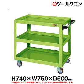 【クーポンあり】ツールワゴン 車輪自在2・固定2 高さ74cm 横幅75cm 奥行50cm 耐荷重200kg グリーン SK-CSWA-757 【送料無料 車上渡し品 返品不可】【個人宅配送不可】
