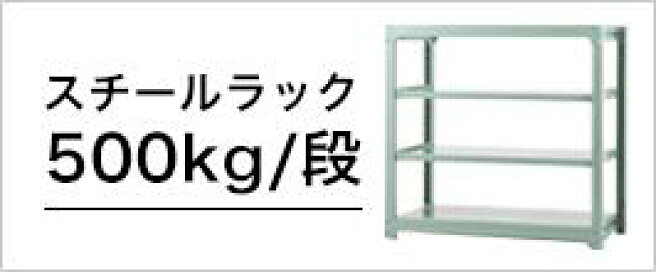 楽天市場 | スチールラック物流機器の太陽設備 - スチールラックが全品 