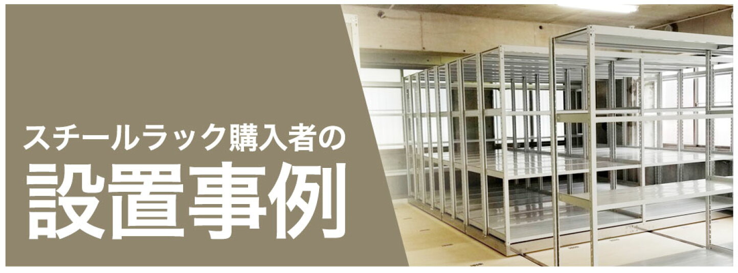 楽天市場 | スチールラック物流機器の太陽設備 - スチールラックが全品 