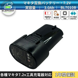 �y��e��3.0Ah�z�}�L�^ �o�b�e���[ 7.2v �Ή� �݊��d�r BL0715 BL7010 BL7011�Ή� DF031D TD022D CL051D�p �R�[�h���X�H�� ���ϋv���`�E���C�I�� �ߏ[�d�ی� 1�N�ۏ� ��������