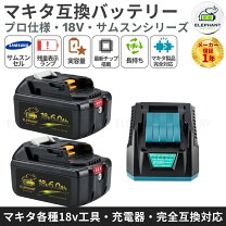 楽天市場】マキタbl1860b 2個セットの通販
