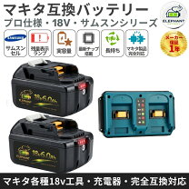 楽天市場】サムスンセル bl1860b 互換 マキタバッテリー 2個セット 