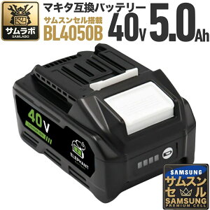 �}�L�^ �o�b�e���[ 40Vmax BL4050F �݊� BL4050 Makita 40V 5000mAh �T���X���Z������ ���`�E���C�I���o�b�e���[ �d���H�� �|���@ �u�����[ �Ή� PSE�F��