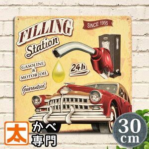 ブリキ看板30k アメ車 赤色 ガレージ 自動車 外車 ヴィンテージカー 車庫 ガソリンスタンド ガスポンプ 駐車場 garage ポスター 絵 壁掛け インテリア雑貨 金属アートパネル イラスト 絵画 アメ