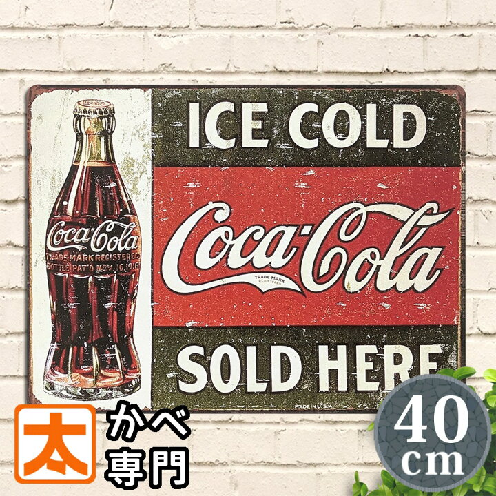 楽天市場】コカコーラ グッズ ブリキ看板 40k ic ポスター 絵 壁掛け 