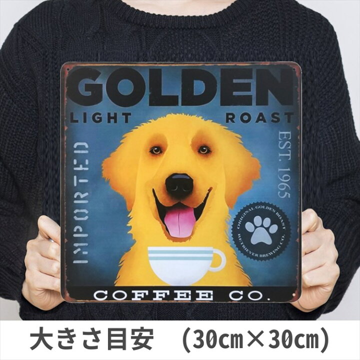 楽天市場 ゴールデンレトリバー グッズ ブリキ看板30k ポスター インテリア コーヒー ゴールデンレトリーバー 大型犬 ワンコ ワンちゃん カフェ風 青色 ブルー アメリカン雑貨 アートパネル 絵画 おしゃれ かわいい 30cm 正方形 プレート ブリキ看板 アート 太陽雑貨ren 楽天市場 ゴールデンレトリバー グッズ ブリキ看板30k ポスター インテリア コーヒー ゴールデンレトリーバー 大型犬 ワンコ ワンちゃん カフェ風 青色 ブルー アメリカン雑貨 アートパネル 絵画 おしゃれ かわいい 30cm 正方形 プレート ブリキ看板 アート 太陽雑貨ren