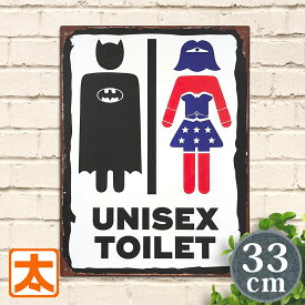 10/24リニューアル】 ブリキ看板 トイレ トイレサイン 男前インテリア メンズ アートパネル バットマン トイレマーク キャラクター アメリカン雑貨 アメコミ雑貨 アメカジ グッズ ガーデン サイン アイアン プレート ピクトグラム 壁掛け 絵 置物 小さい アメリカ雑貨
