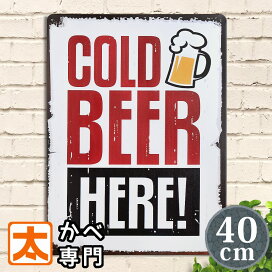 楽天市場 デザインから選ぶ Drink 飲み物 ビール ワイン コーヒーなど ブリキ看板 アート 太陽雑貨ren